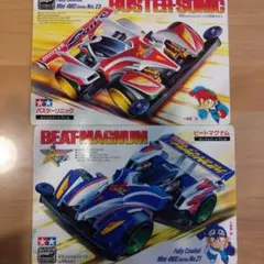 2026年最新】ビートマグナムの人気アイテム - メルカリ