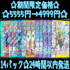 2026年最新】【完全未開封 トリプレットビート BOX】 ポケモンカード