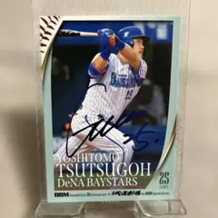 2026年最新】筒香 サインの人気アイテム - メルカリ