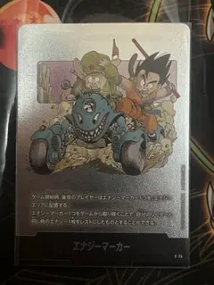 2026年最新】エナジーマーカー02の人気アイテム - メルカリ