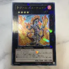 2026年最新】ラヴァルバル・チェイン シークレットの人気アイテム