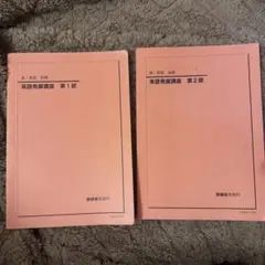 2026年最新】鉄緑会 英語 高1の人気アイテム - メルカリ