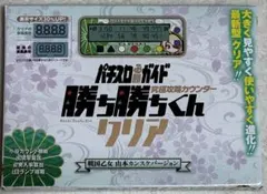 2026年最新】勝ち勝ちくん カンスケの人気アイテム - メルカリ