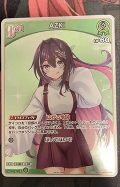 2026年最新】ホロカ azki debutの人気アイテム - メルカリ