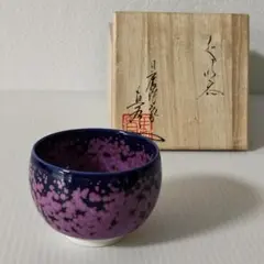 2026年最新】馬場真右ェ門の人気アイテム - メルカリ