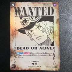 2026年最新】謀略の王国 サボの人気アイテム - メルカリ