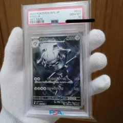 2026年最新】ハガネール psa10の人気アイテム - メルカリ