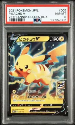 2026年最新】ピカチュウV 25th psa10の人気アイテム - メルカリ