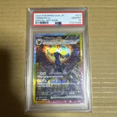2026年最新】ブラッキーex SAR psa10の人気アイテム - メルカリ