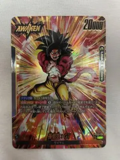 2026年最新】怒りの咆哮孫悟空gtの人気アイテム - メルカリ