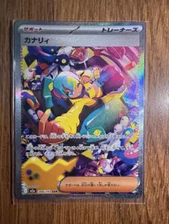 2026年最新】カナリィ sarの人気アイテム - メルカリ