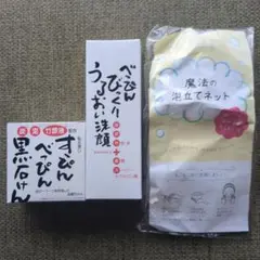 2026年最新】すっぴんべっぴん黒石けんの人気アイテム - メルカリ