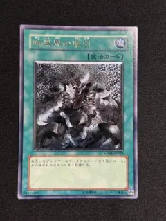 2026年最新】暗黒界 取引 レリーフの人気アイテム - メルカリ