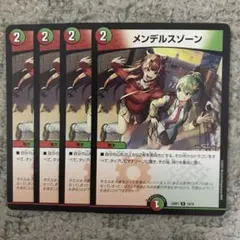 2026年最新】デュエルマスターズ メンデルスゾーン4枚の人気アイテム