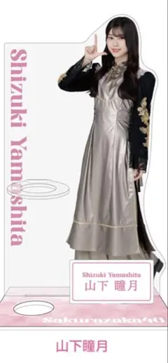 2026年最新】ペンライトスタンド 櫻坂の人気アイテム - メルカリ