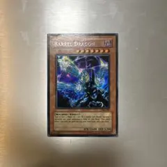 2026年最新】リボルバードラゴン レリーフの人気アイテム - メルカリ