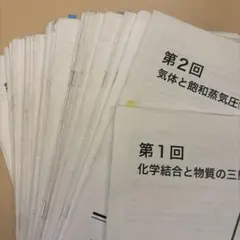 2026年最新】鉄緑会 ノート 板書の人気アイテム - メルカリ