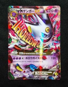 2026年最新】メガゲンガーex色違いの人気アイテム - メルカリ