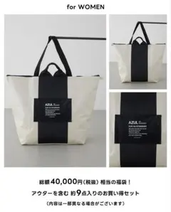 2026年最新】azul by moussy 福袋の人気アイテム - メルカリ