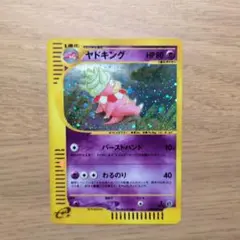 2026年最新】カード名：ヤドキング ポケモンカードゲームの人気