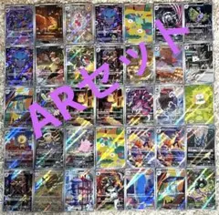 2026年最新】arポケカまとめ売りの人気アイテム - メルカリ