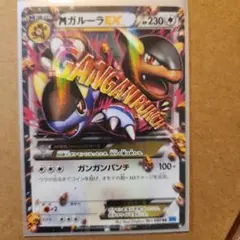 2026年最新】MガルーラEXの人気アイテム - メルカリ