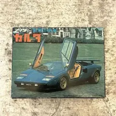 2026年最新】アマダ スーパーカーの人気アイテム - メルカリ