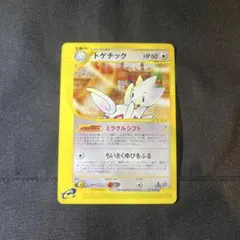 2026年最新】トゲチック eの人気アイテム - メルカリ