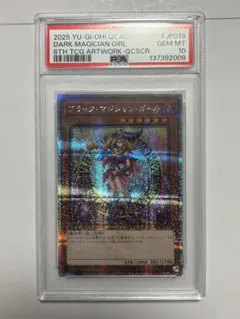 2026年最新】ブラック マジシャン ガール 25th psa10の人気アイテム