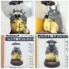 2026年最新】トトロ コマ撮りの人気アイテム - メルカリ