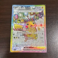 2026年最新】ピカチュウex 超電ブレイカー SRの人気アイテム - メルカリ