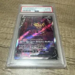 2026年最新】ザマゼンタv sar psa10の人気アイテム - メルカリ