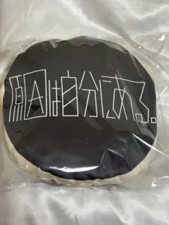 2026年最新】桜木雅哉 ぬいの人気アイテム - メルカリ