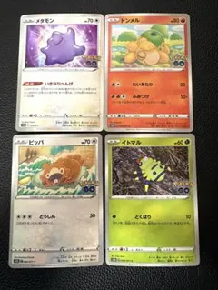 2026年最新】メタモンいきなりへんげの人気アイテム - メルカリ