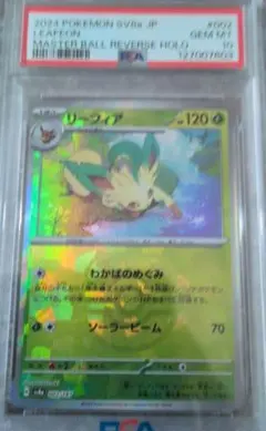 2026年最新】リーフィアマスターボールミラーの人気アイテム - メルカリ