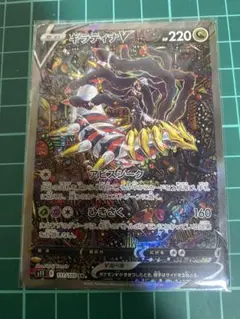 ギラティナV SR S11ロストアビス 111/100 - メルカリ