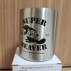 2026年最新】スーパービーバー タンブラーの人気アイテム - メルカリ