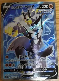れんげきウーラオスV SR S5R 連撃マスター 076/070 - メルカリ