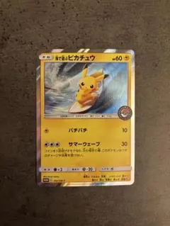 2026年最新】ポケモンカード 海で遊ぶピカチュウ 392/SM-P プロモの