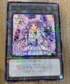 2026年最新】遊戯王 ヴァルモニカ・シェルタ 25thシクの人気アイテム