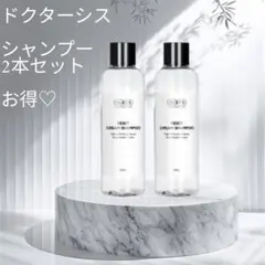 2026年最新】ドクターシス シャンプーの人気アイテム - メルカリ