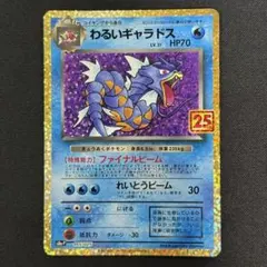 2026年最新】わるいギャラドス 25の人気アイテム - メルカリ