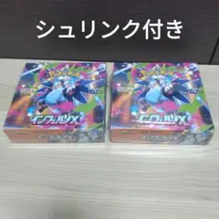 ポケモンカード インフェルノX テラスタルフェス 未開封box シュリンク
