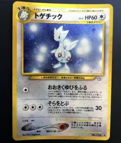 2026年最新】トゲチック 旧裏の人気アイテム - メルカリ