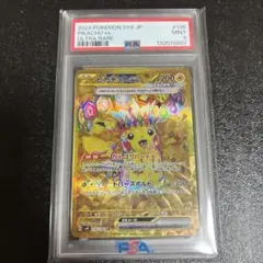 2026年最新】ピカチュウex ur psa10の人気アイテム - メルカリ