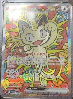 2026年最新】ニャースmの人気アイテム - メルカリ