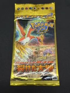 2026年最新】裂けた大地 未開封 パックの人気アイテム - メルカリ