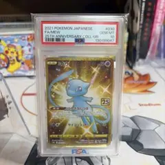 2026年最新】ポケモンカード 25th psa10の人気アイテム - メルカリ