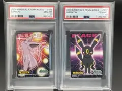 2026年最新】ブラッキー psa10 連番の人気アイテム - メルカリ