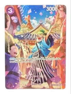 2026年最新】ウソ八 ワンピースカード spの人気アイテム - メルカリ